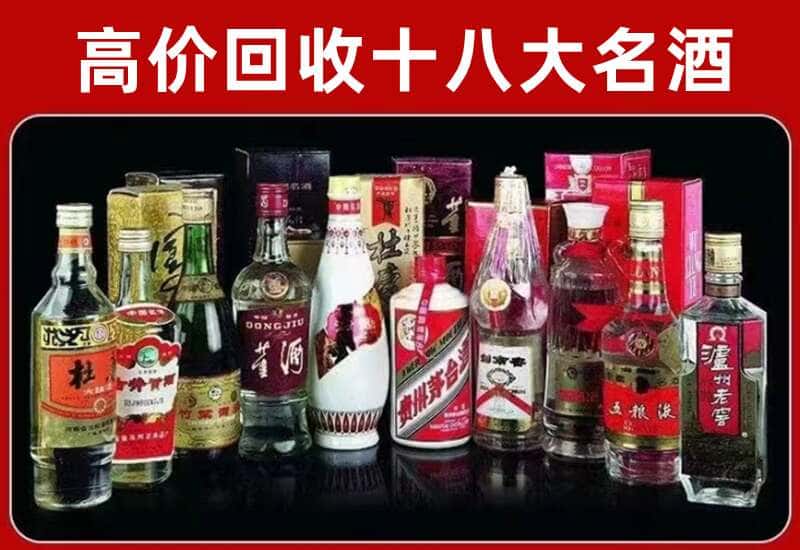 毕节市织金茅台酒回收