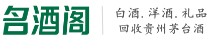 毕节市织金鑫全烟酒回收店
